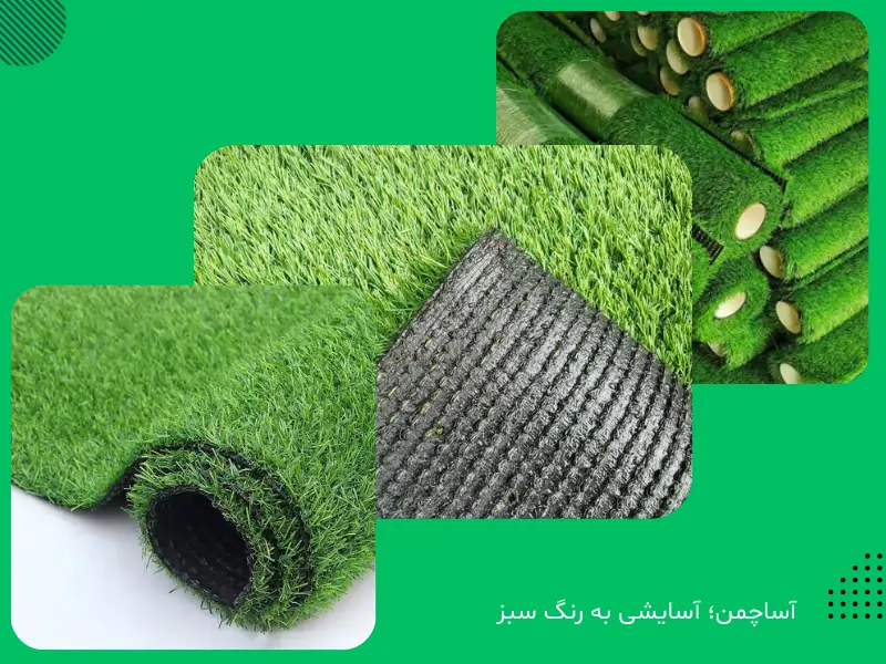 دیجی کالا چمن مصنوعی ارزان قیمت