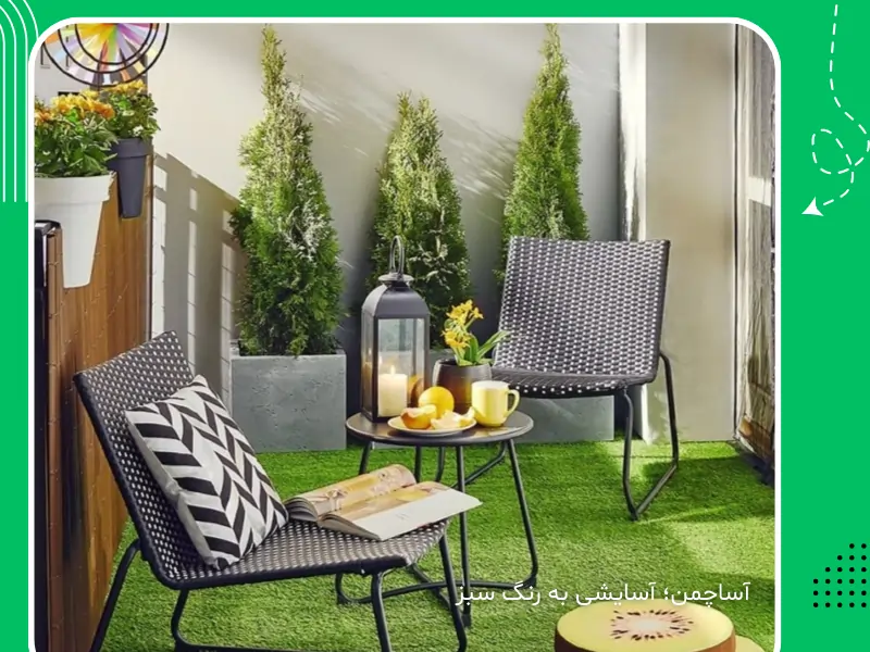 ۱۰ ایده جذاب تزیین بالکن کوچک با چمن مصنوعی + عکس ترند ۲۰۲۶